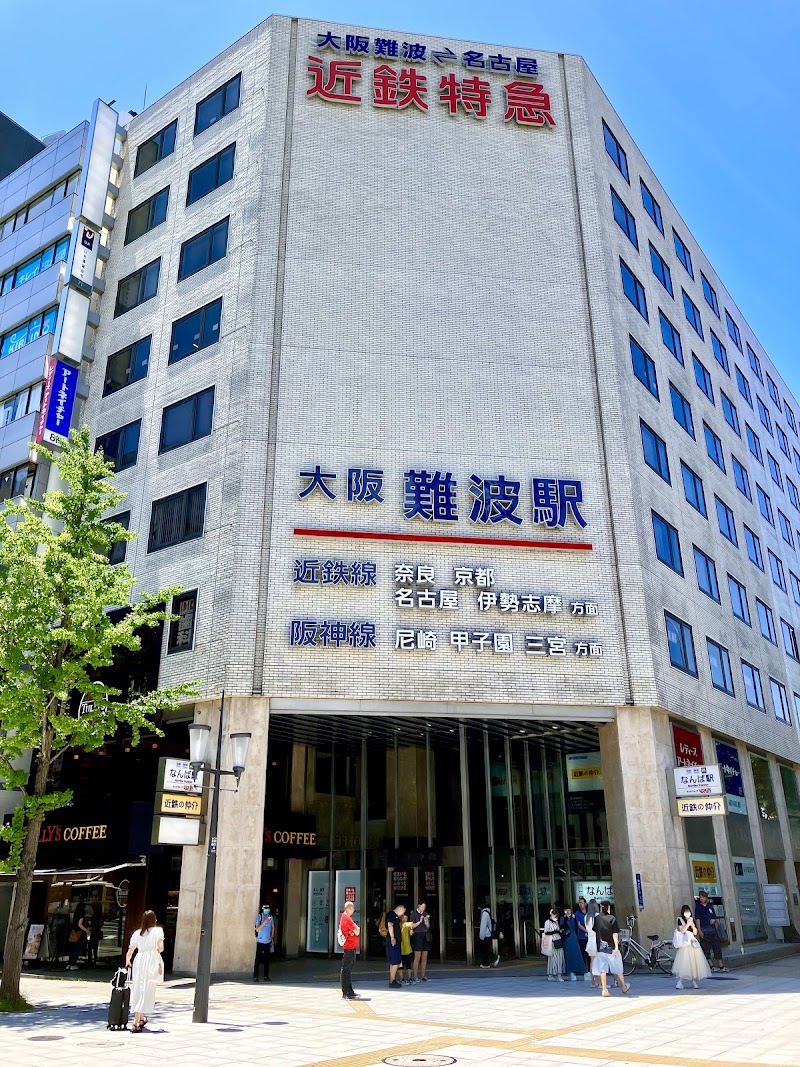 Osaka-Namba Station - Osaka-Namba Station Japan, 〒542-0076 Osaka, Chuo Ward, Namba, 2-chōme−3, 4 丁目 1-17