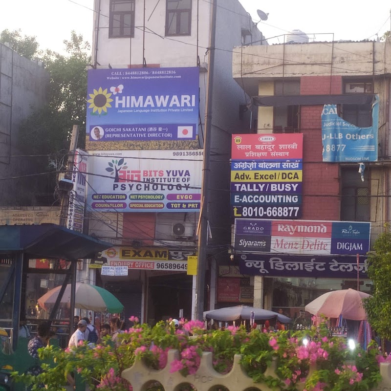 BITS YUVA Institute of Psychology - BITS YUVA Institute of Psychology 91, Second floor, 1, Mall Rd, near Metro Gate, Outram Lines, GTB Nagar, Delhi, 110009, India