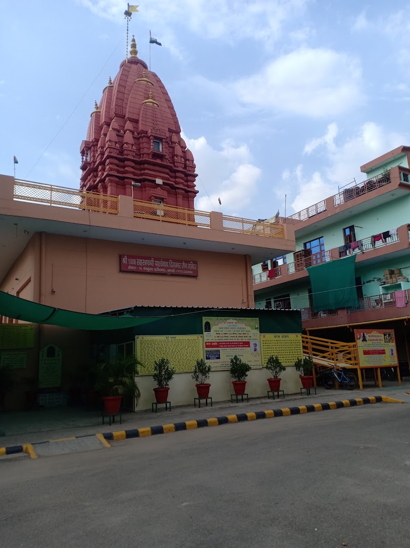 Bhagawan Parshwanath Digambar Jain Mandir - Bhagawan Parshwanath Digambar Jain Mandir, 262, Sector 18, Panchkula, Haryana 134109, India