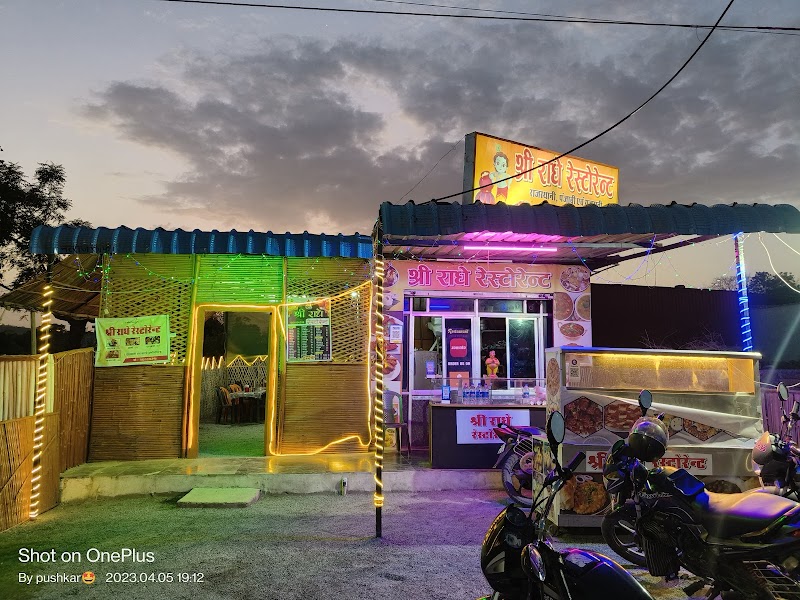 Shree Radhe Restaurant - Shree Radhe Restaurant nlakecity garden ke samne, 100, fir road, Sector 04, Central Area, Udaipur, Rajasthan 313002, India