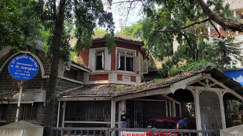 Gadima Bungalow (पंचवटी | Panchawati) / Ga Di Madgulkar Bungalow (ग दि माडगूळकर निवासस्थान । घर । बंगला) - Gadima Bungalow (पंचवटी | Panchawati) / Ga Di Madgulkar Bungalow (ग दि माडगूळकर निवासस्थान । घर । बंगला) 11, Old Mumbai - Pune Hwy, near Ga Di Madgulkar Subway, Wakadewadi, Shivajinagar, Pune, Maharashtra 411005, India