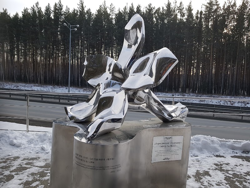 Europe-Asia Border - Europe-Asia Border, тр, Московский, Sverdlovskaya oblast', Russia, 620050