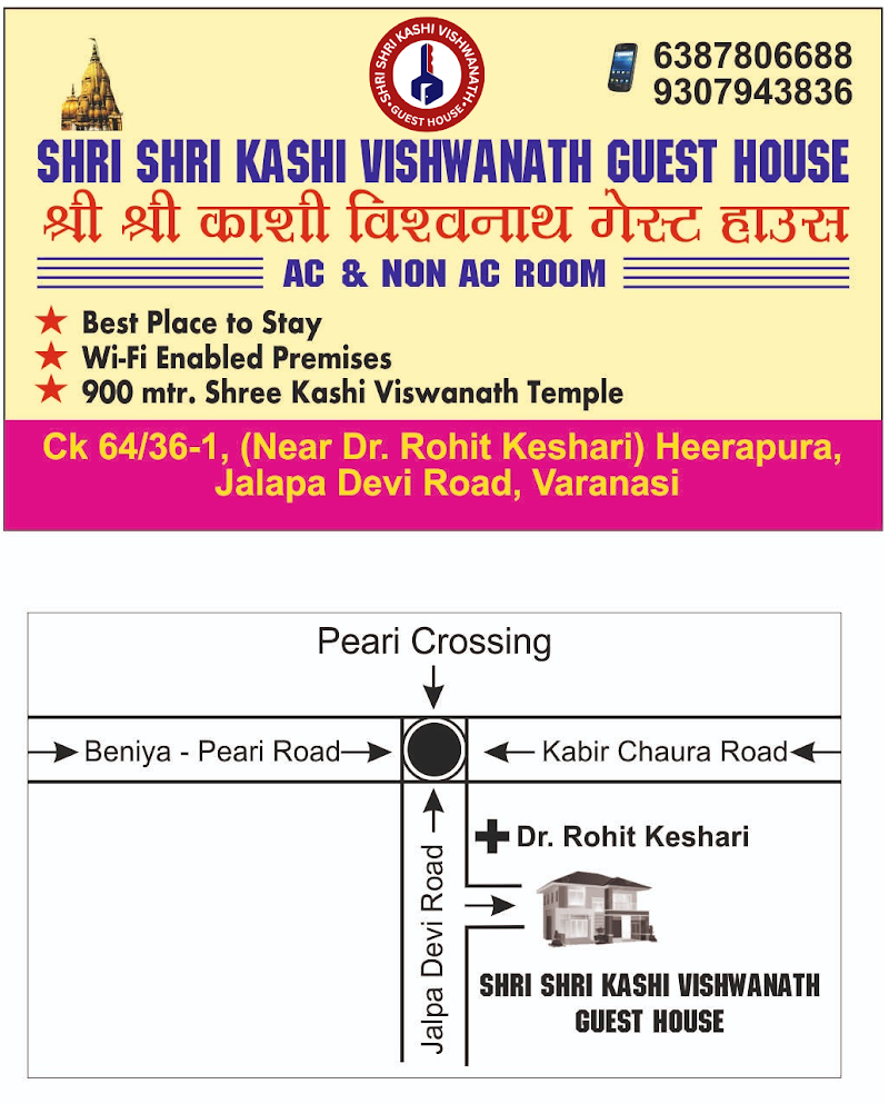 Shri Shri Kashi Vishwanath Guest House - Shri Shri Kashi Vishwanath Guest House Gate no. 1, District Hospital, Jalapa Devi Rd, opposite of Kabir Chaura, near Jalpa Mata Temple, Bulanala, Varanasi, Uttar Pradesh 221001, India