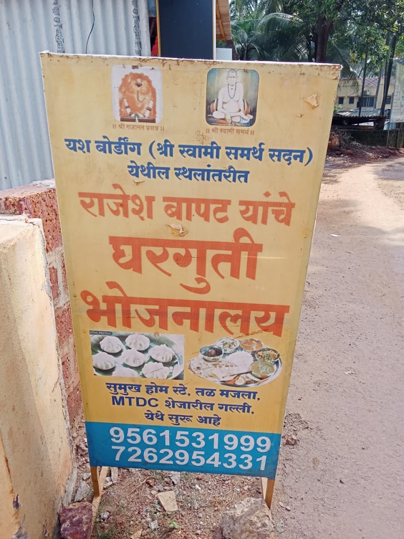 Rajesh Bapat Gharguti khanaval