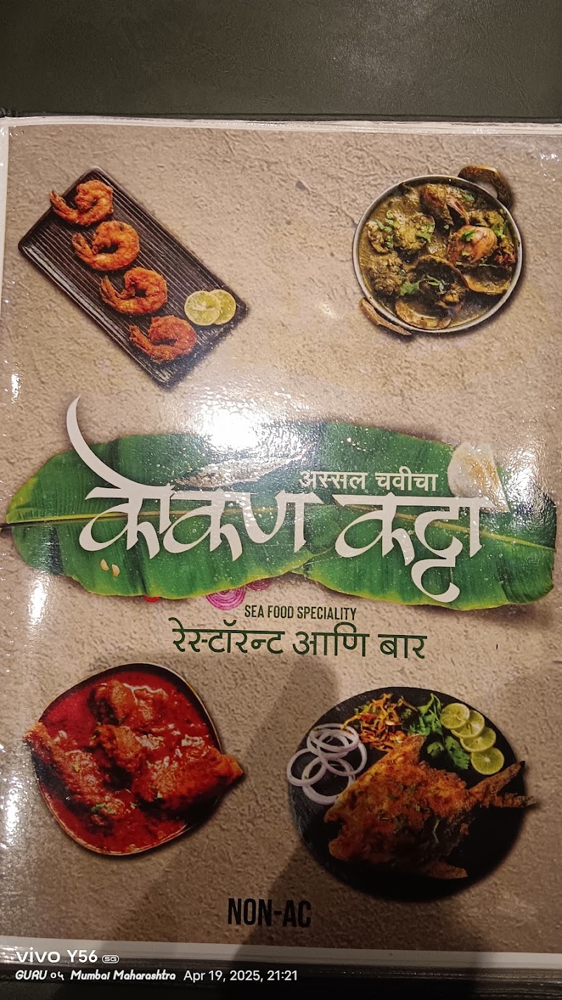 Kokan Katta - Kokan Katta, Shop No 1, Sai Elegance, Mahakali Caves Rd, Subhash Nagar, Andheri East, Mumbai, Maharashtra 400093, India