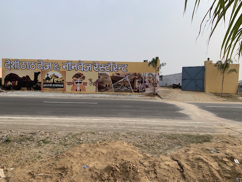 Desi Thath - Veg and Non Veg Restaurent - Desi Thath - Veg and Non Veg Restaurent, QPPC+6V2, Muhana, Rajasthan 302029, India
