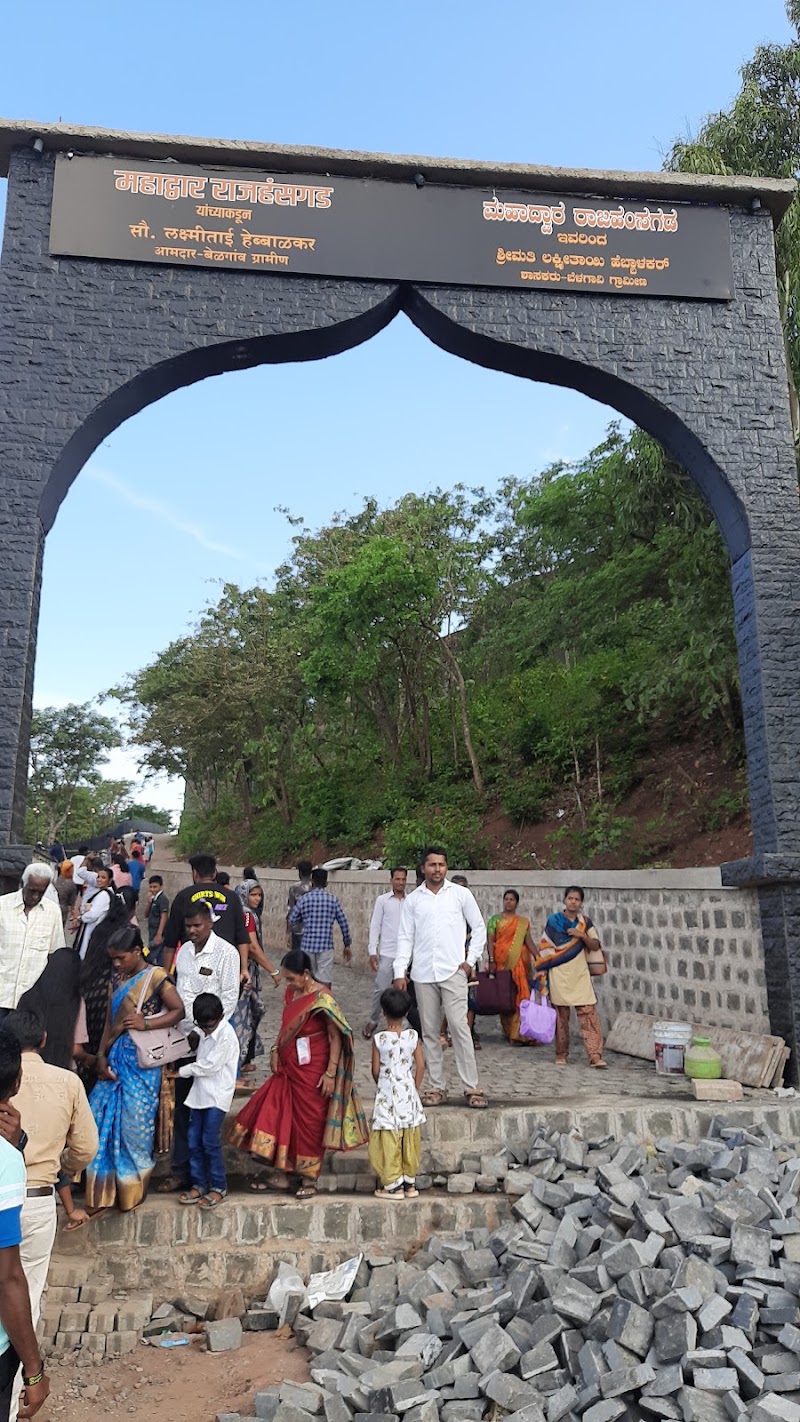 Rajhunsgad Fort. - Rajhunsgad Fort., Belagavi, Rajhansagad, Karnataka 590014, India