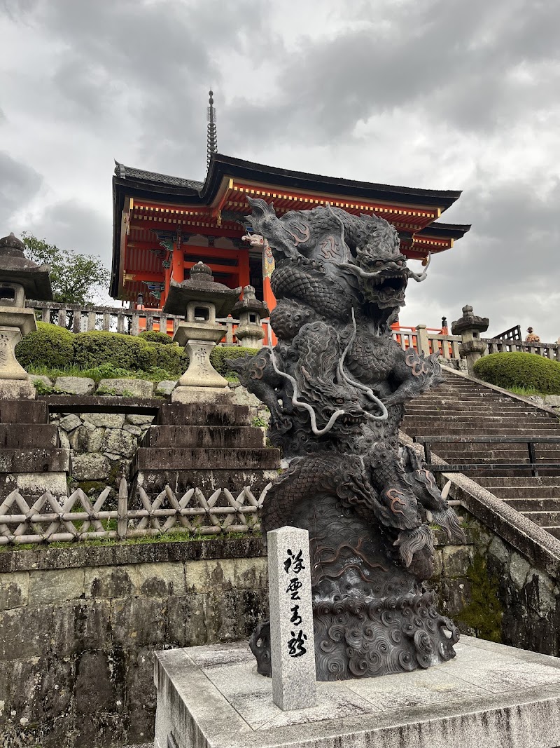 Zuigu-dō (Tainai Meguri) - Zuigu-dō (Tainai Meguri) 1-chōme-294 Kiyomizu, Higashiyama Ward, Kyoto, 605-0862, Japan