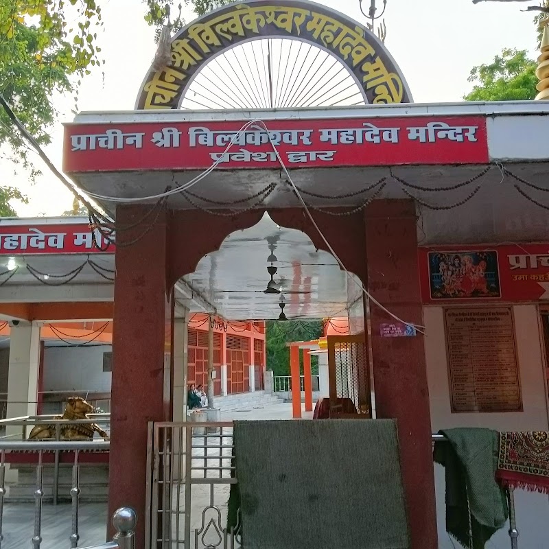 Shri Bilvkeshwar Mahadev mandir Niranjani Akhada - Shri Bilvkeshwar Mahadev mandir Niranjani Akhada Bypass Road, X534+F6W, Haridwar, Ranipur Range, Uttarakhand 249401, India