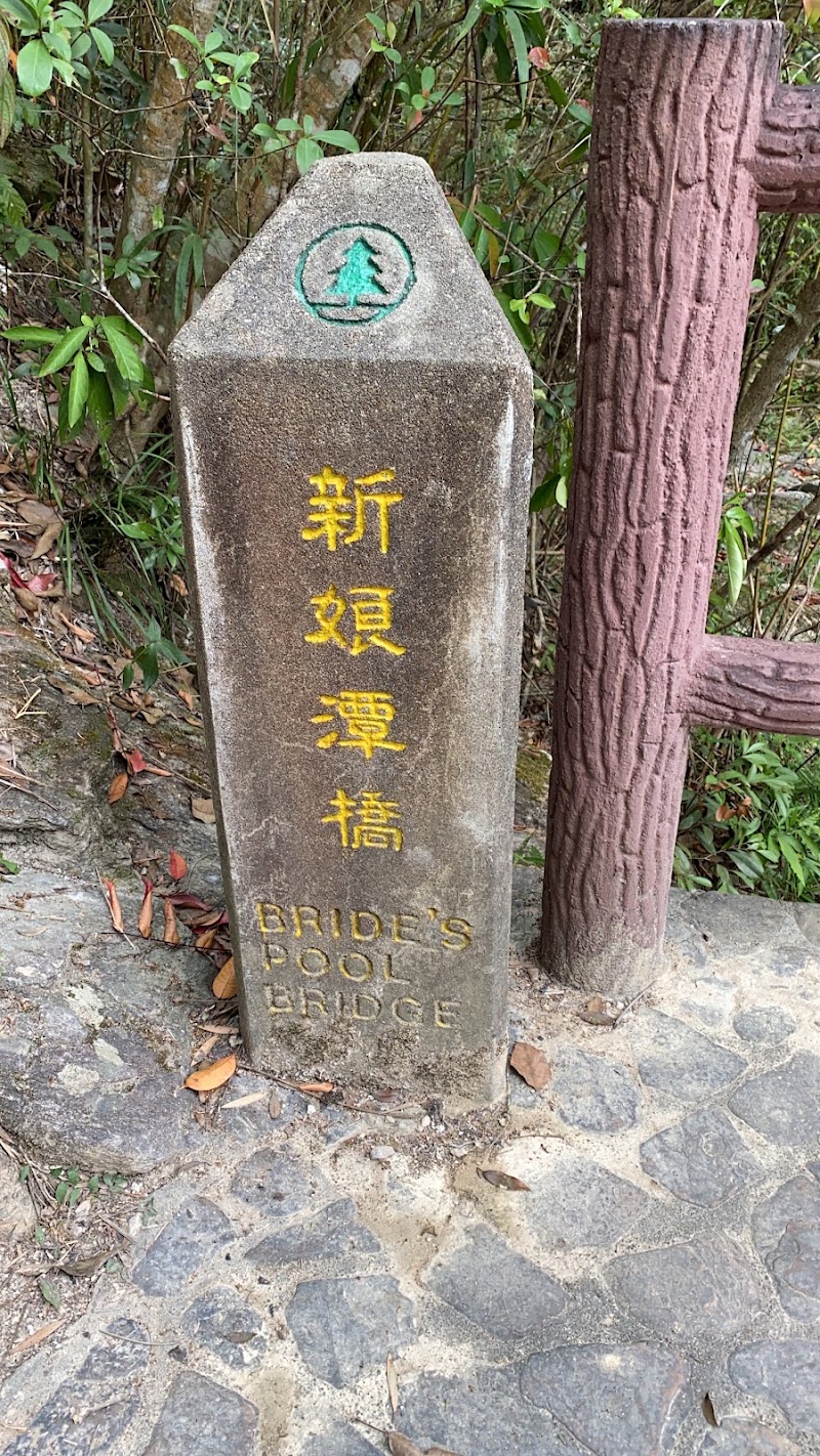 Bride's Pool Nature Trail - Bride's Pool Nature Trail, Bride's Pool Rd, Shuen Wan, New Territories, Hong Kong