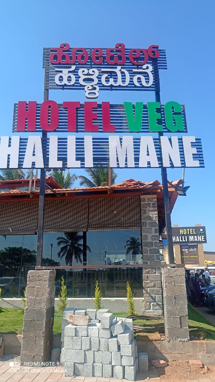 Hallimane Veg Restaurant