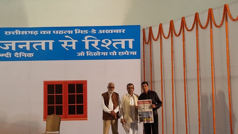 Janta Se Rishta - Janta Se Rishta, Gaurav path Janta Se Rishta Press Building 1st Indrawati Colony, Main Rd, Rajatalab, Raipur, Chhattisgarh 492001, India