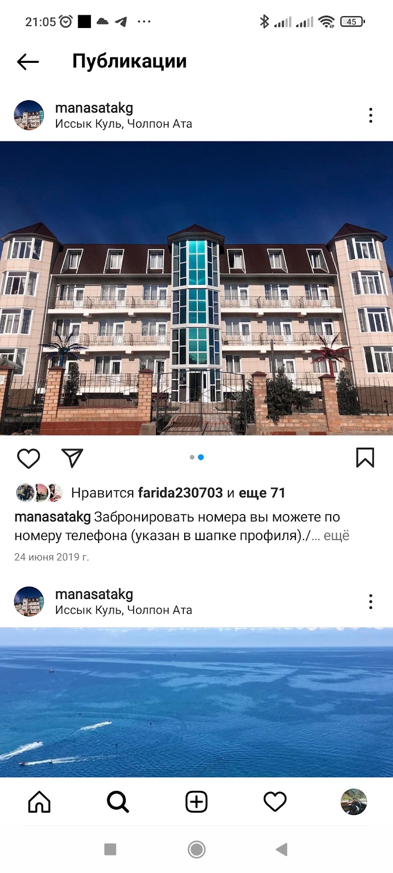 Manas-Ata
