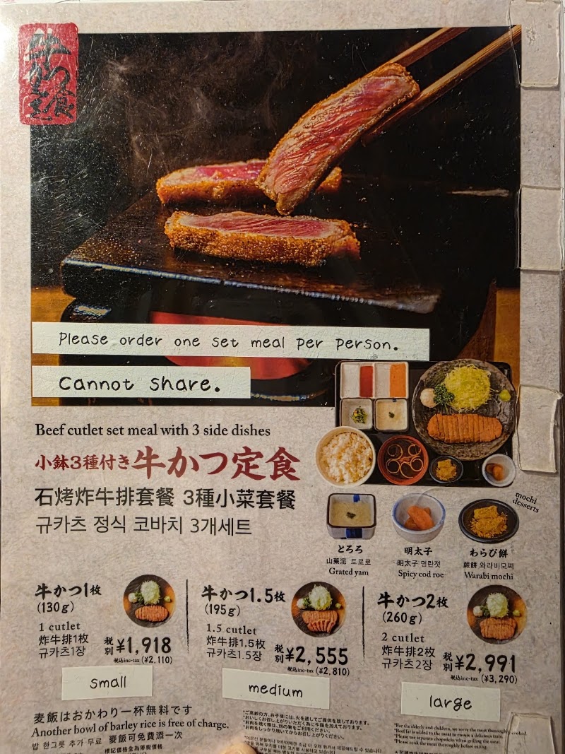 Gyukatsu Motomura Shinjuku South Exit Branch - Gyukatsu Motomura Shinjuku South Exit Branch Japan, 〒160-0022 Tokyo, Shinjuku City, Shinjuku, 3-chōme−32−１ モトビル B1F