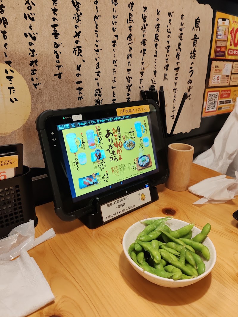 YAKITORI Torikizoku Hamamatsucho Store - YAKITORI Torikizoku Hamamatsucho Store, Japan, 〒105-0013 Tokyo, Minato City, Hamamatsuchō, 1-chōme−30−１１ ＦＧビル 9階