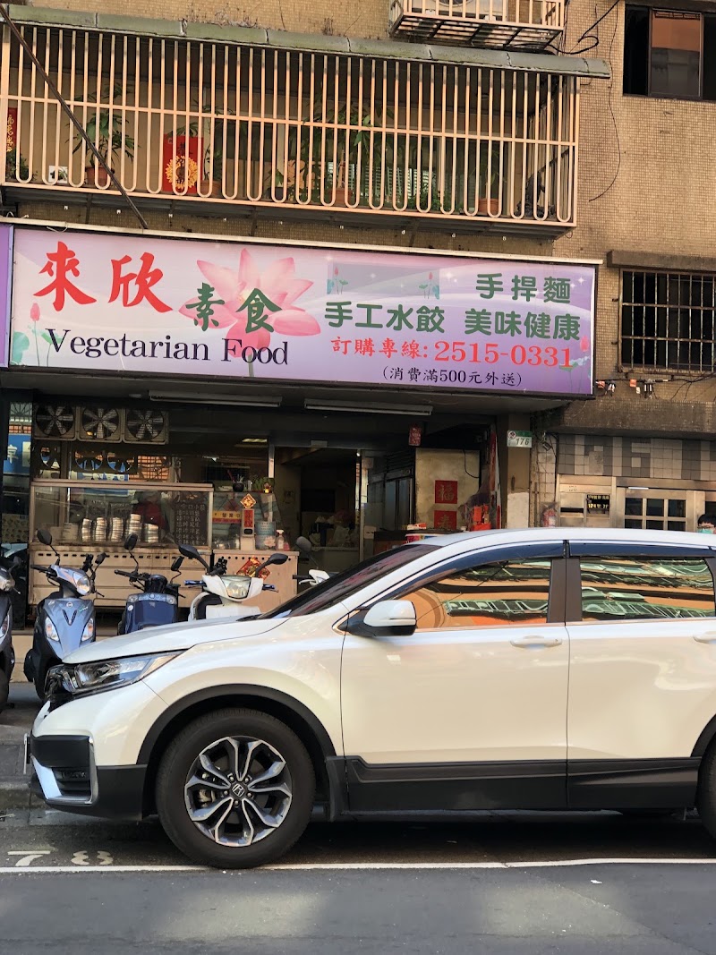 Laishin Vegetarian (Vegan)