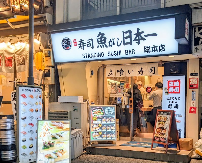 Uogashi Standing Sushi Bar