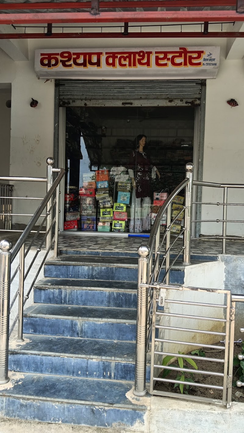 KASHYAP CLOTH STORE PONDI - KASHYAP CLOTH STORE PONDI 84PM+438, Pondi, Chhattisgarh 495442, India
