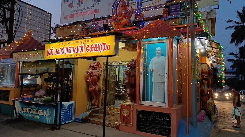 Sree Maha Ganapathy Temple - Sree Maha Ganapathy Temple C32Q+M5R, near Shree Krishna Swami temple, Alummoodu, Neyyattinkara, Kerala 695121, India