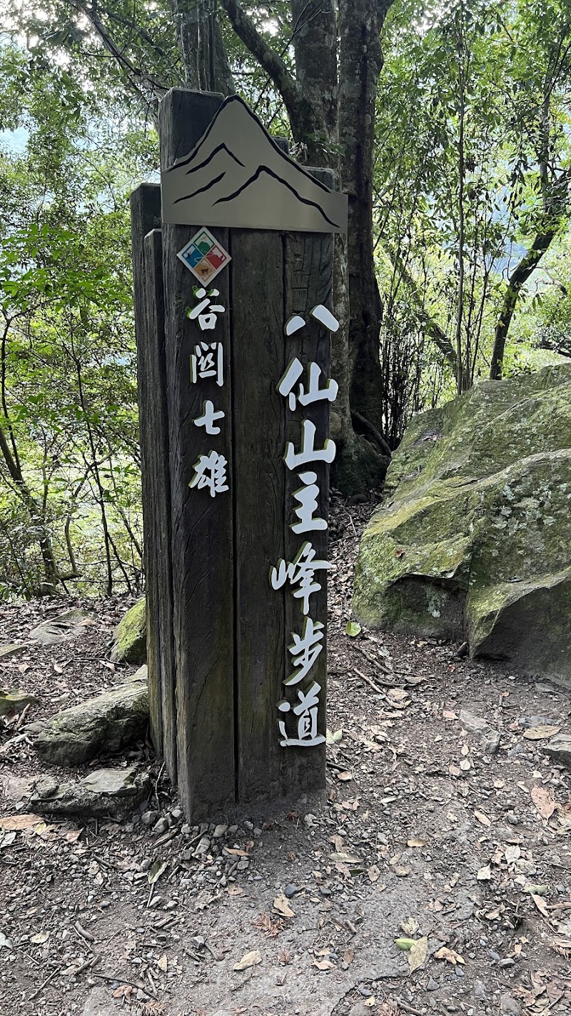 Baxianshan Trailhead - Baxianshan Trailhead, Bo'ai Village, Heping District, Taichung City, Taiwan 424