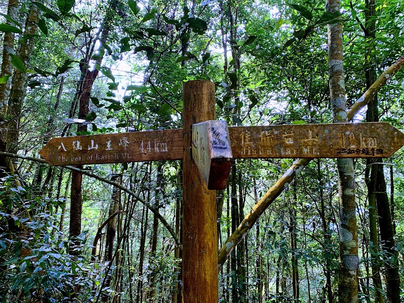 Jiabaotaishan - Jiabaotaishan, 424, Taiwan, Taichung City, Heping District, 台中市和平區