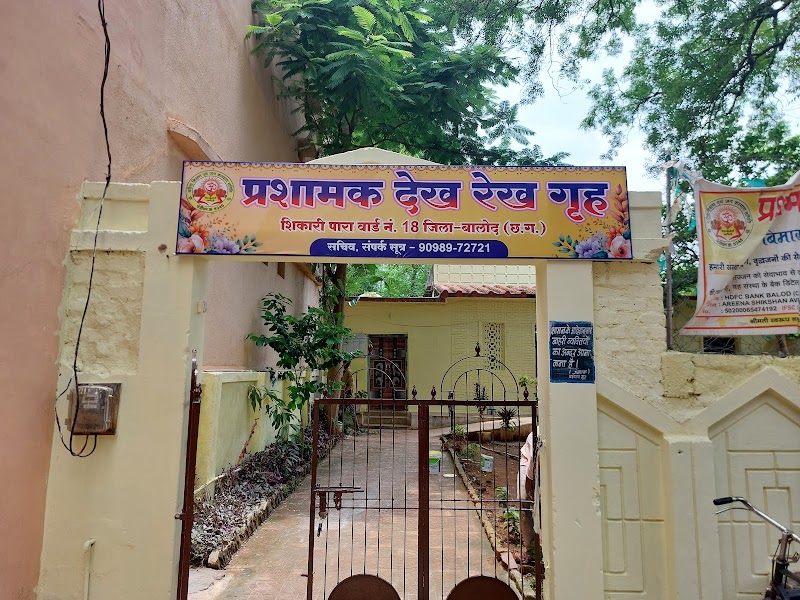 PRSHAMK GRIH (VARADDHAJAN KA ASHRAM) - PRSHAMK GRIH (VARADDHAJAN KA ASHRAM), DISTRICT & SESSION COURT BESIDE WATER TANK DESHPANDE NIWAS, Shikari Para Rd, Balod, Chhattisgarh 491226, India