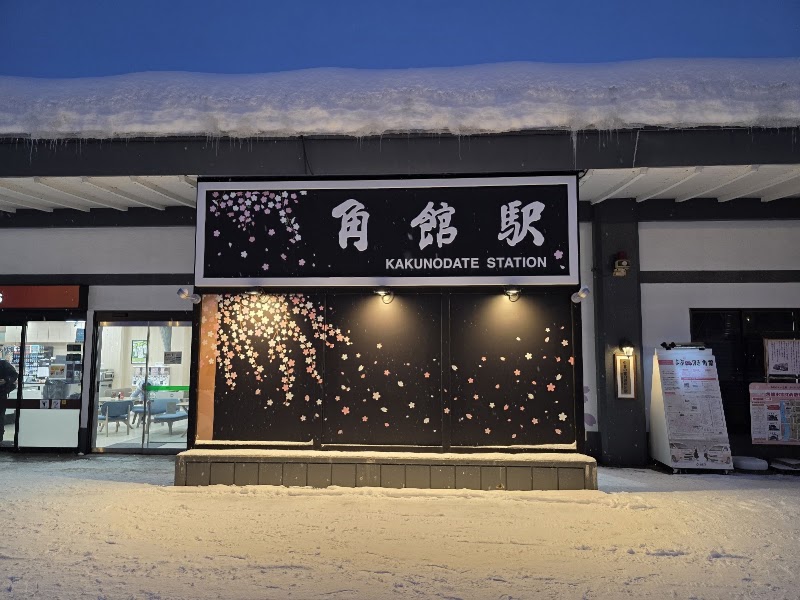 Kakunodate Samurai Residence Street - Kakunodate Samurai Residence Street Japan, 〒014-0332 Akita, Semboku, Kakunodatemachi Higashikatsurakuchō, 角館町東勝樂丁 角館町表町上丁