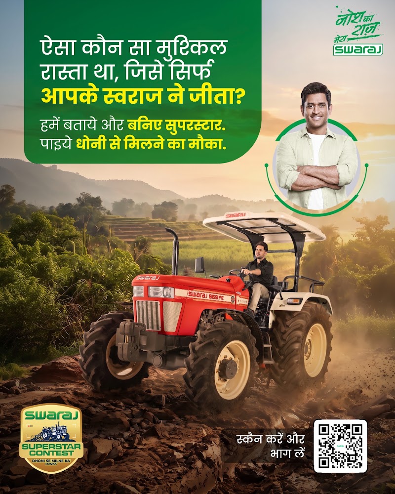 Swaraj Tractors - M/S AN Automobile - Swaraj Tractors - M/S AN Automobile, Dhamtari Road, NH 30, beside Indian Bank, Abhanpur, Chhattisgarh 493661, India