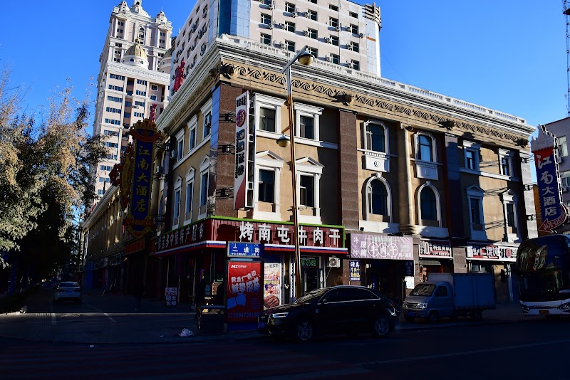 Jiangnan Hotel