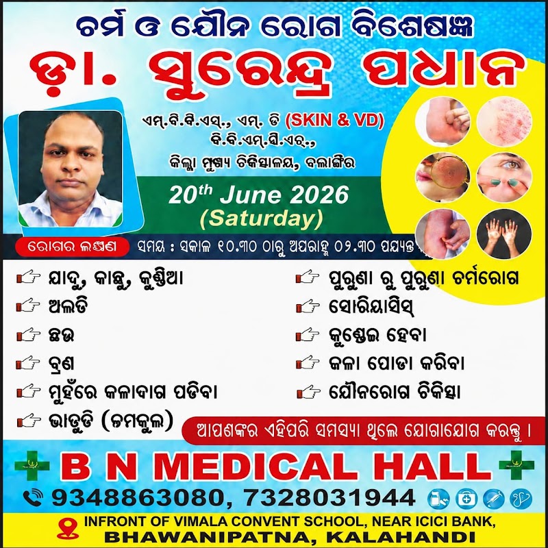 B N Medical Hall I Best Doctor Consultation - B N Medical Hall I Best Doctor Consultation, Plot No - 3109/6870 INFRONT OF VIMALA CONVENT SCHOOL, near ICICI BANK BHAWANIPATNA, Ramsagarpada, Bahadur Bagicha Pada, Bhawanipatna, Odisha 766001, India