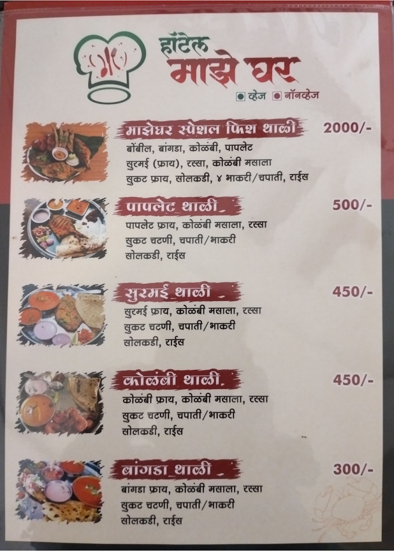 Majheghar Kokan Katta and chandrasi family resto bar - Majheghar Kokan Katta and chandrasi family resto bar, Wakad, chandrasi family bar, Kashid Park, Jawakar Nagar, Pimple Gurav, Pimpri-Chinchwad, Maharashtra 411061, India