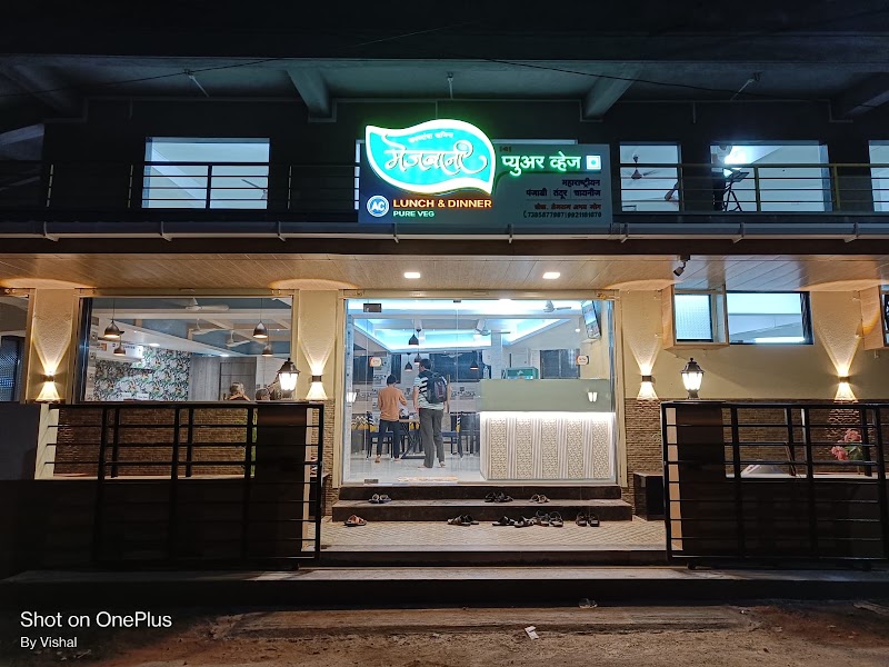 Mejwani Pure Veg - Mejwani Pure Veg Bandar Rd, near Manisha Typing Centre, Tilak Ali, Ratnagiri, Maharashtra 415612, India