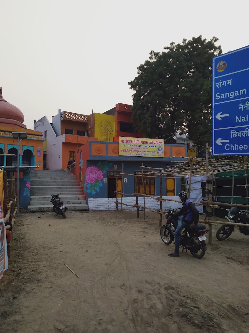 Arail - Arail, Prayagraj, Uttar Pradesh, India