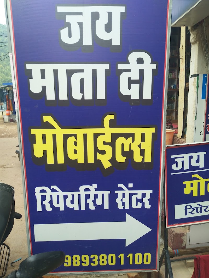 JAI MATA DI MOBILES - JAI MATA DI MOBILES, infront of raj gift, Power House Rd, Manzapara, Kanker, Chhattisgarh 494334, India