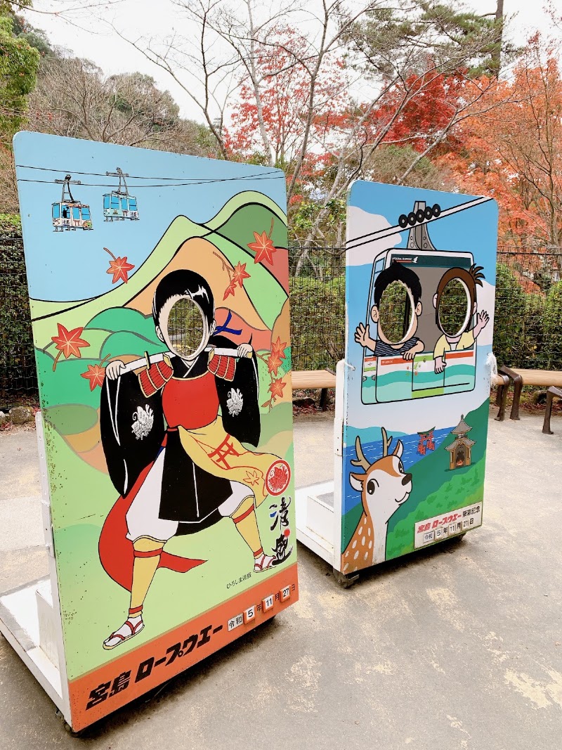 Miyajima Ropeway - Miyajima Ropeway Japan, 〒739-0522 Hiroshima, Hatsukaichi, Miyajimachō, 紅葉谷公園