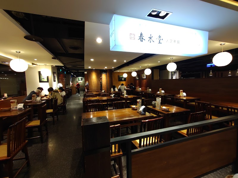 Chun Shui Tang Taipei Station Branch - Chun Shui Tang Taipei Station Branch, 100, Taiwan, Taipei City, Zhongzheng District, Liming Village, 忠孝西路一段66號B2