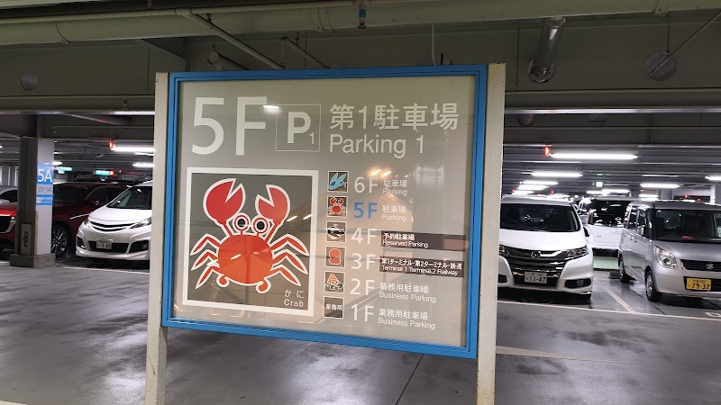 Kansai International Airport Parking Lot 1 - Kansai International Airport Parking Lot 1, 1 Senshūkūkōnaka, Tajiri, Sennan District, Osaka 549-0011, Japan