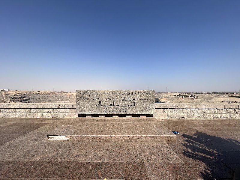 The High Dam Of Aswan - The High Dam Of Aswan, XVCG+9W2, Manteqet as Sad Al Aali, Aswan, Aswan Governorate 1230952, Egypt