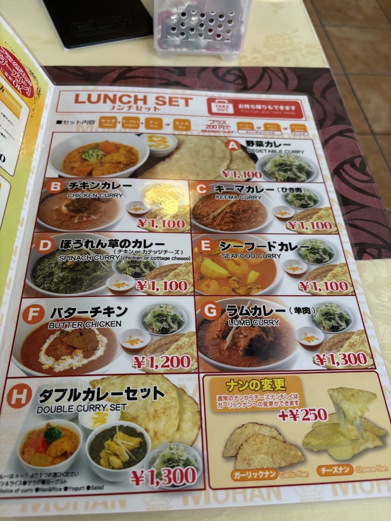Ashoka Indian Restaurant - Ashoka Indian Restaurant, Japan, 〒604-8042 Kyoto, Nakagyo Ward, Nakanochō, ５５９ 菊水ビル 3F