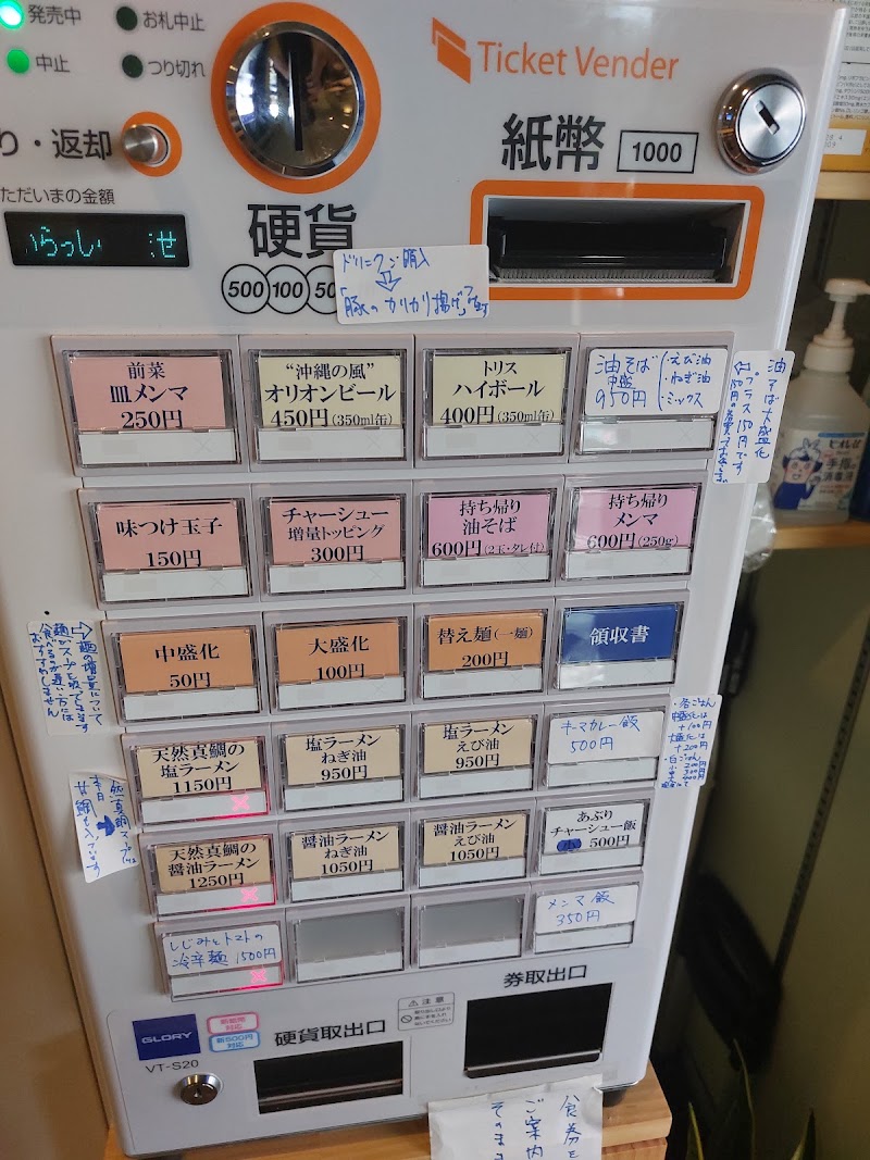 MATSUYOSHI DAIHANTEN (Former name GANKO RAMEN 18) - MATSUYOSHI DAIHANTEN (Former name GANKO RAMEN 18), 4-chōme-7-20 Tenjinbashi, Kita Ward, Osaka, 530-0041, Japan