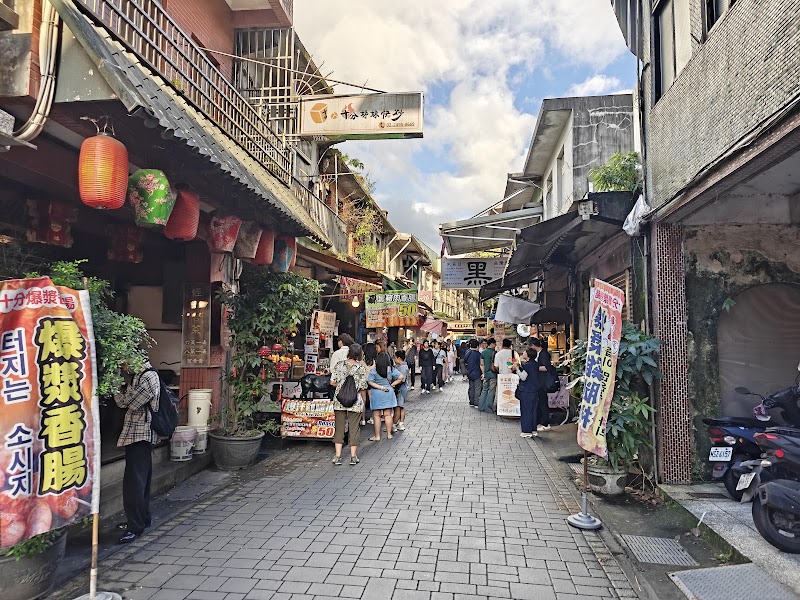 Shifen Old Street - Shifen Old Street No, No. 81號十分街十分里平溪區新北市 Taiwan 226