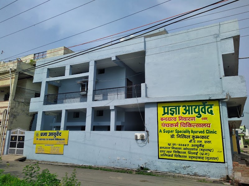 Pragya ayurved infertility and panchkarma clinic - Pragya ayurved infertility and panchkarma clinic, Satyam vihar, Mahadev Ghat Rd, Changurabhata, Raipur, Chhattisgarh 492013, India