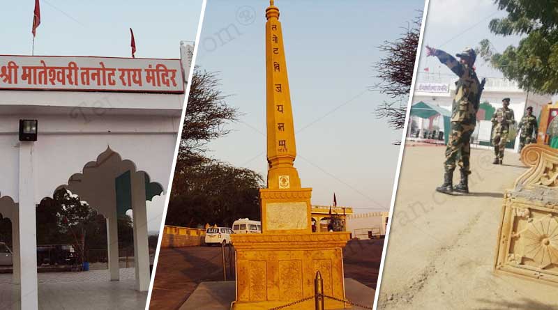 Longewala - Longewala, Rajasthan 345022, India