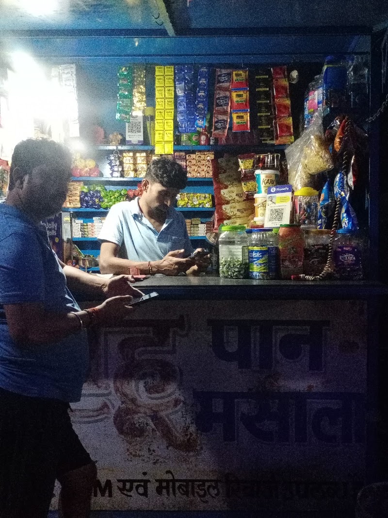 Sahu Pan Masala - Sahu Pan Masala, Durg, to, Utai Rd, Khamharia, Chhattisgarh 491107, India