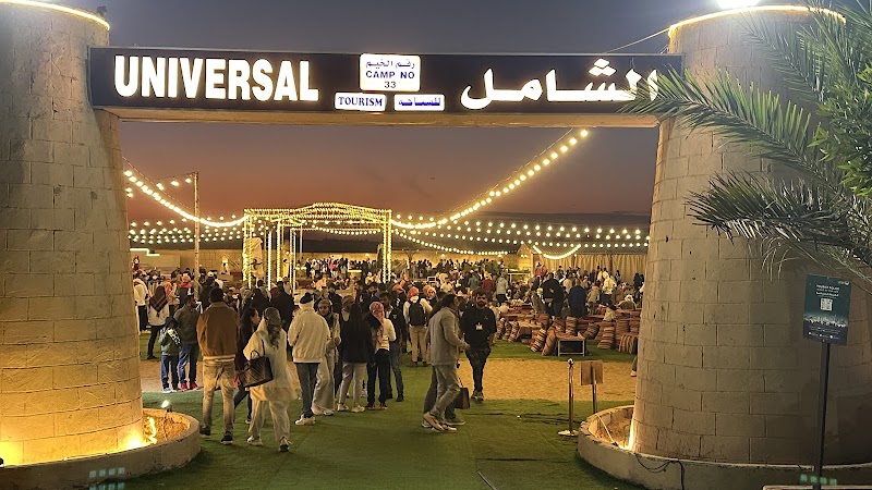 Universal Desert Camp - Universal Desert Camp, Unnamed Road - Al Awir Second - Dubai - United Arab Emirates