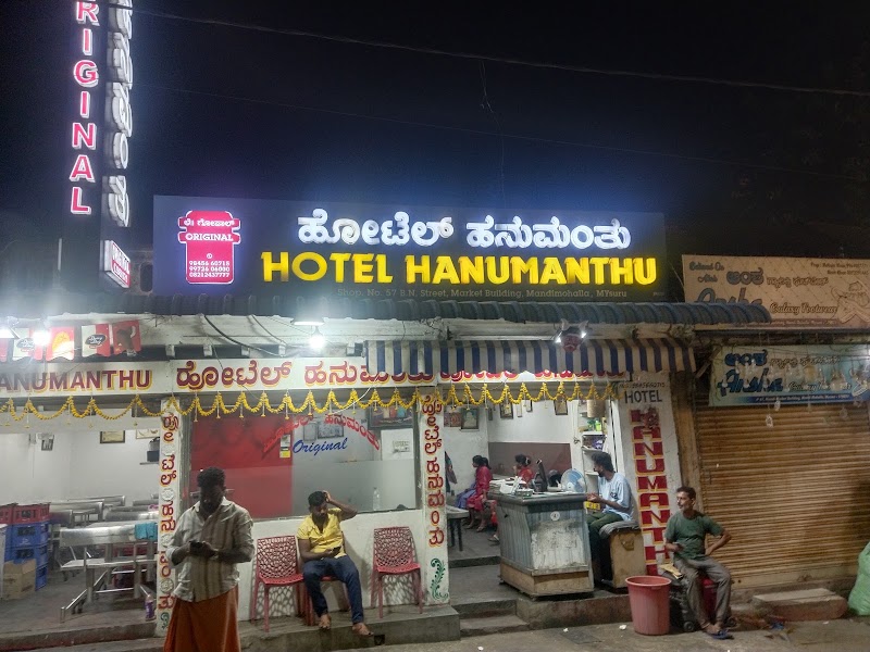 Hotel Hanumanthu Original - Hotel Hanumanthu Original, Shop No 57, B N Street, Market Building, near Chikka Market, Mandi Mohalla, Mysuru, Karnataka 570001, India