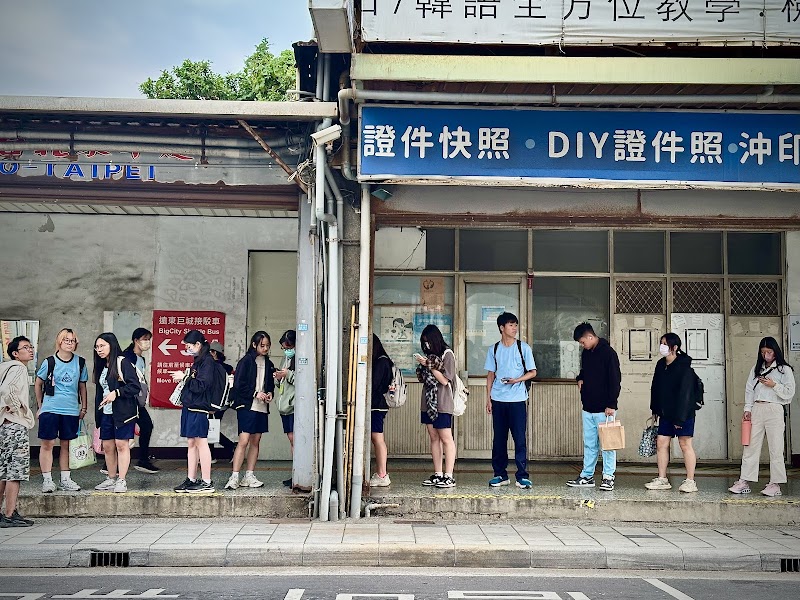 新竹客運新竹北站 - 新竹客運新竹北站, No. 451號, Section 2, Zhonghua Rd, Rongguang Village, East District, Hsinchu City, Taiwan 300