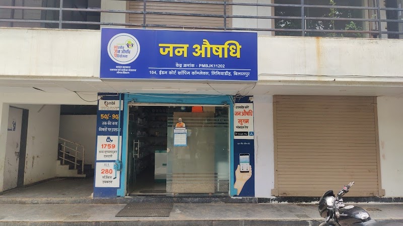 Eden Court - Eden Court, Loyola School Rd, Lingiadih, Chhattisgarh 495006, India