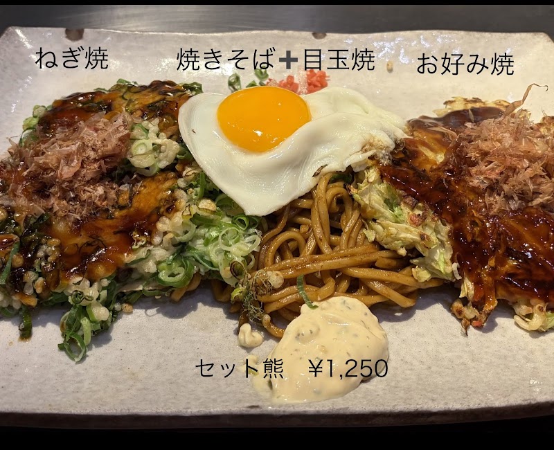 Okonomiyaki Messe-kuma Shin-Osaka - Okonomiyaki Messe-kuma Shin-Osaka, Japan, 〒532-0011 Osaka, Yodogawa Ward, Nishinakajima, 5-chōme−16−１ JR 新大阪駅 １階 味の小路