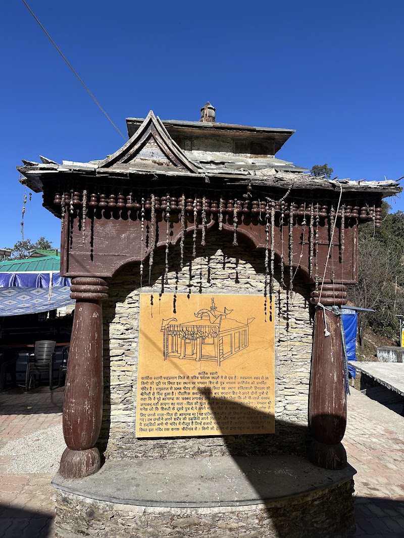 Kartik Swami Temple - Kartik Swami Temple, Bandrikot, Malkhi, Uttarakhand 246442, India